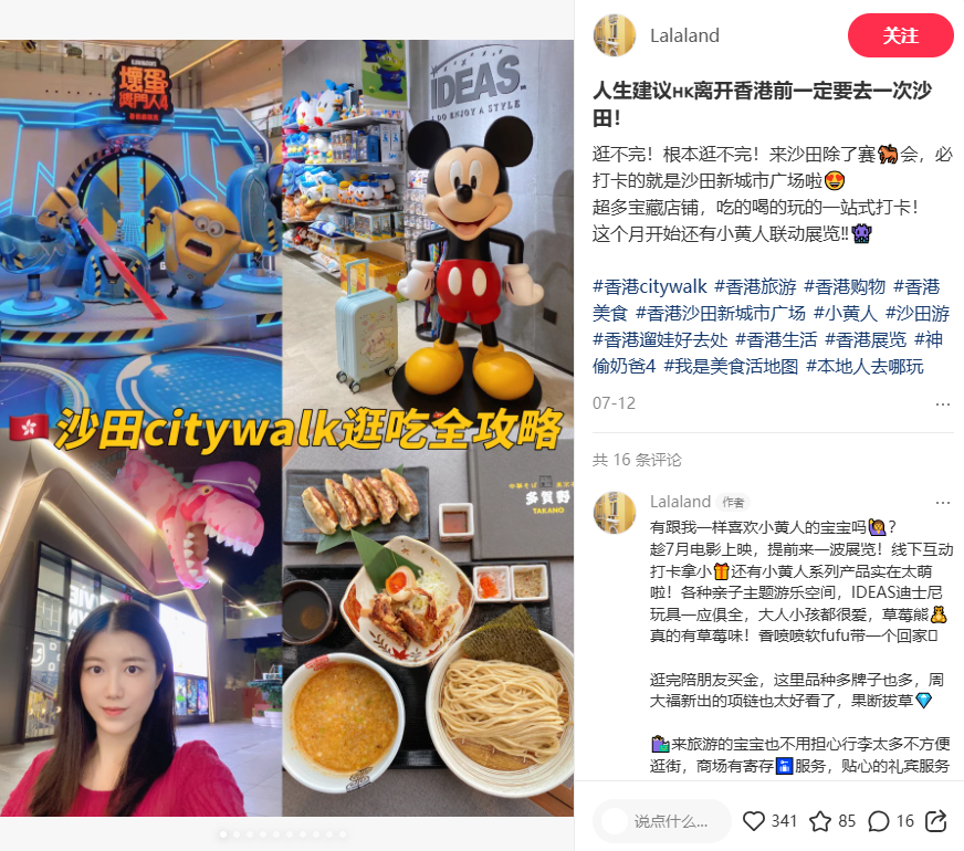 沙田 Citywalk 逛吃全攻略